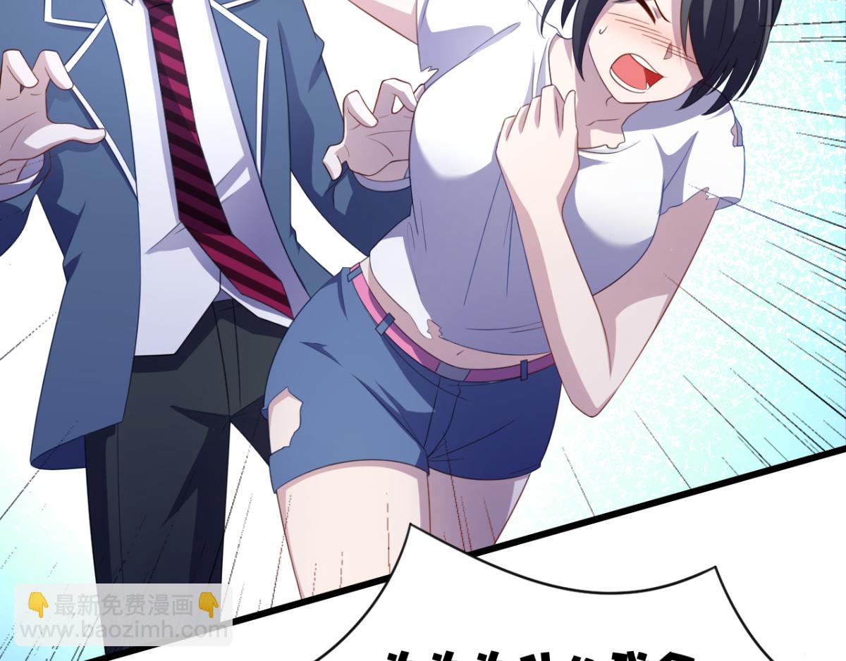《穿进漫画当反派》第21话 对周紫柔的非分之想 第5页