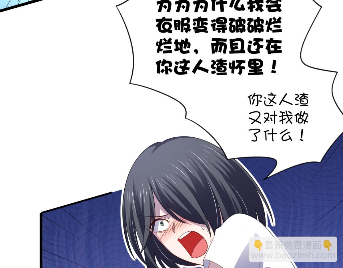 《穿进漫画当反派》第21话 对周紫柔的非分之想 第6页