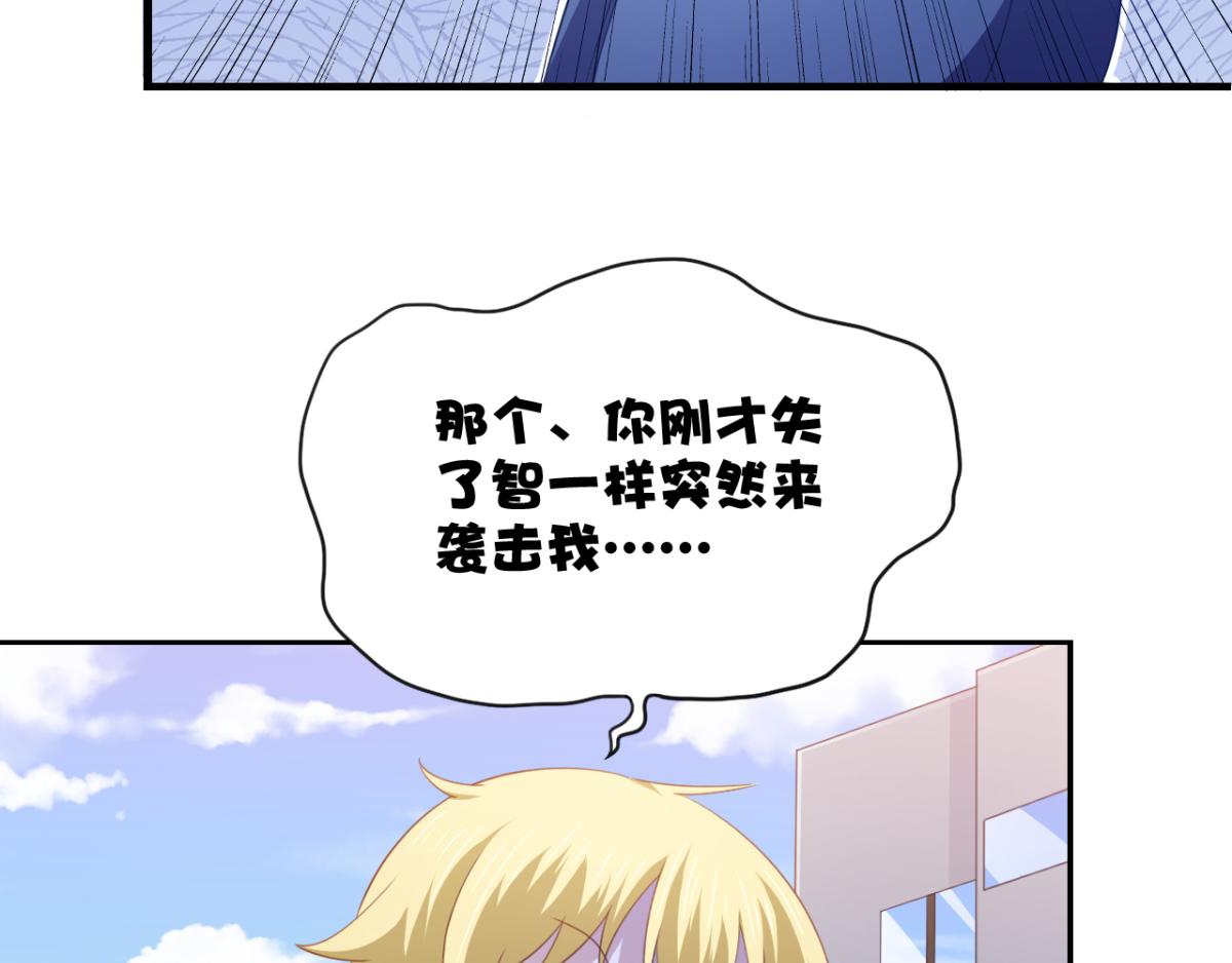 《穿进漫画当反派》第21话 对周紫柔的非分之想 第8页