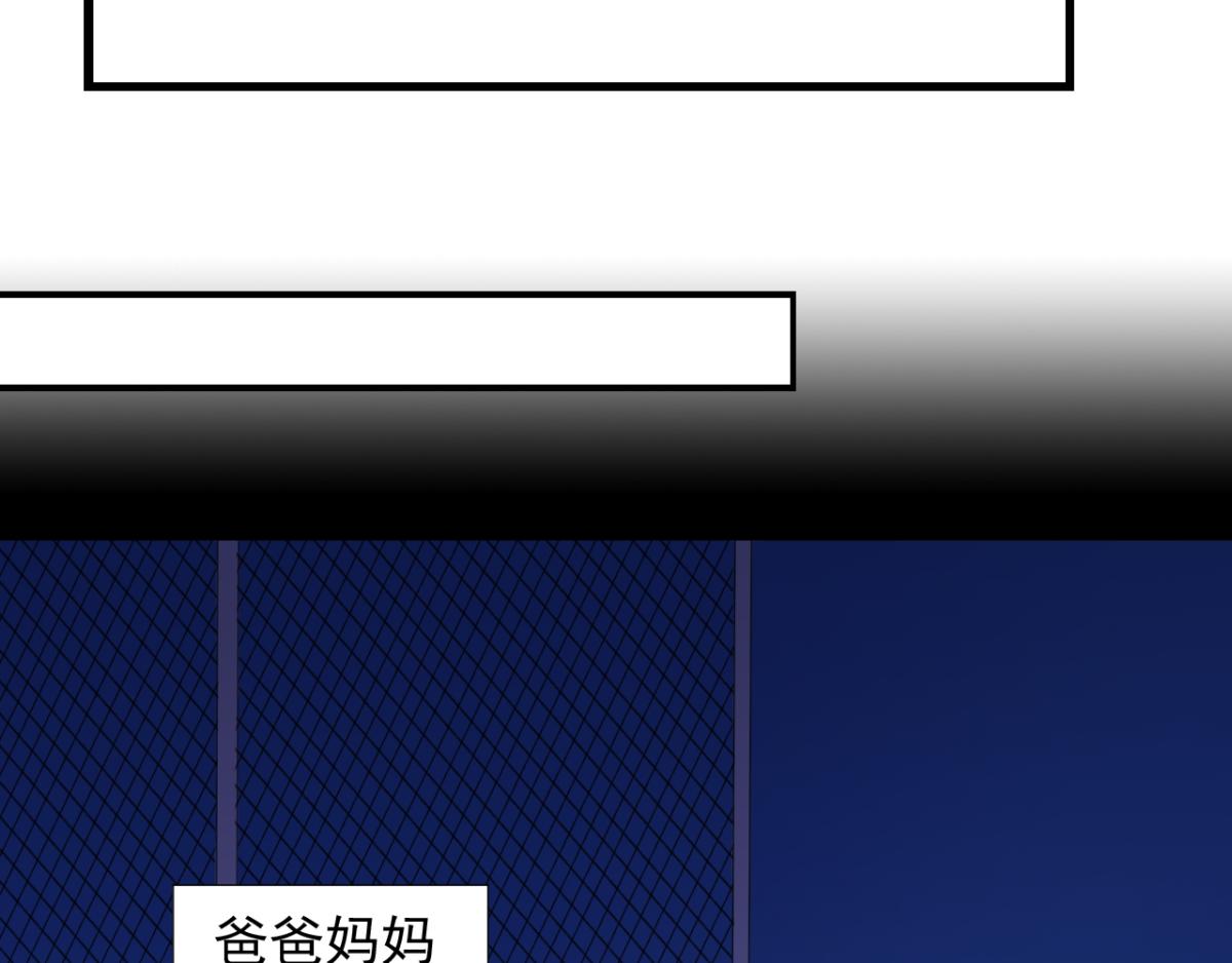 《穿进漫画当反派》第19话 灰铃中招 第11页