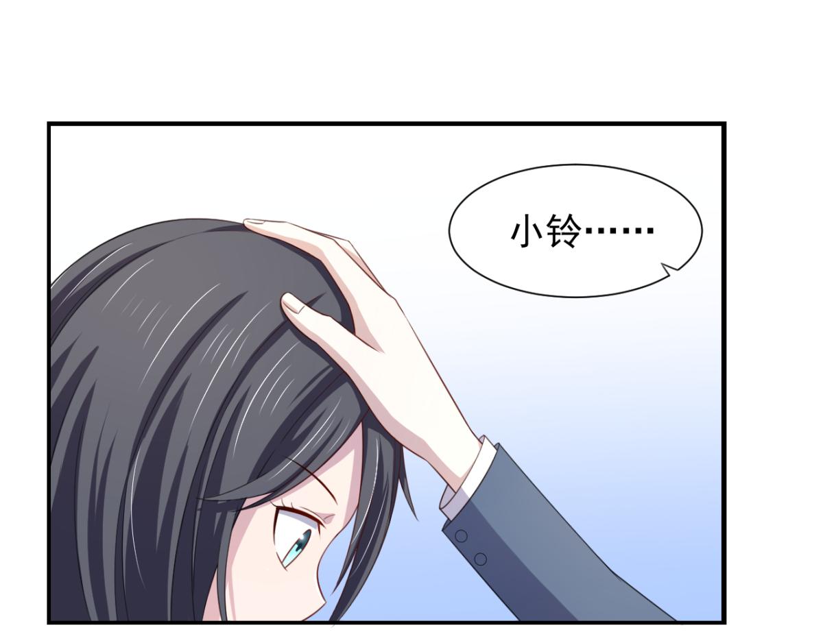 《穿进漫画当反派》第19话 灰铃中招 第14页