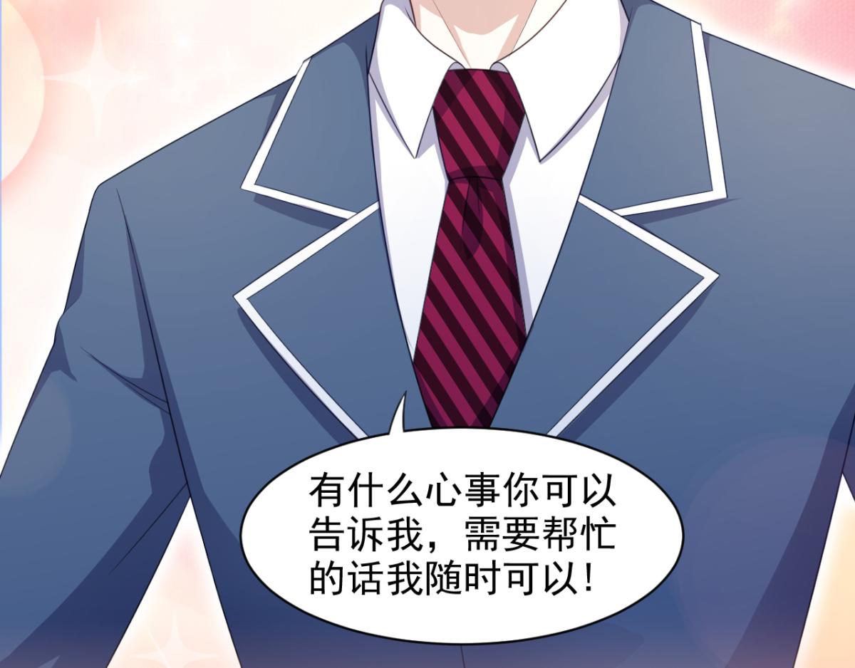 《穿进漫画当反派》第19话 灰铃中招 第16页