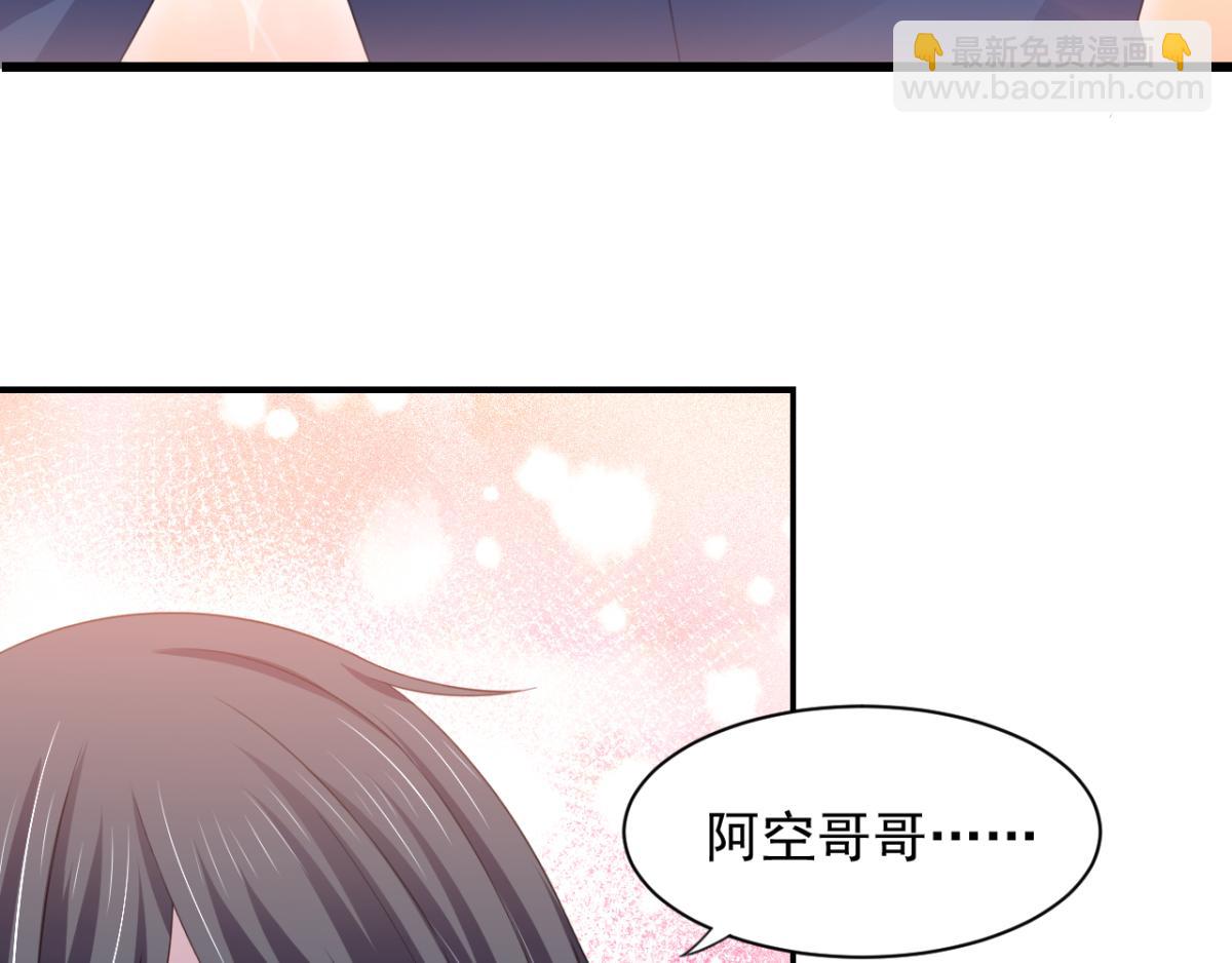 《穿进漫画当反派》第19话 灰铃中招 第17页