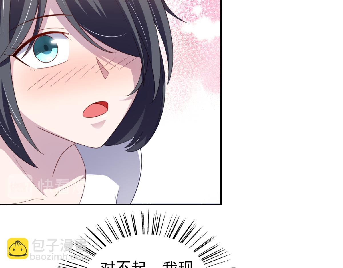 《穿进漫画当反派》第19话 灰铃中招 第18页