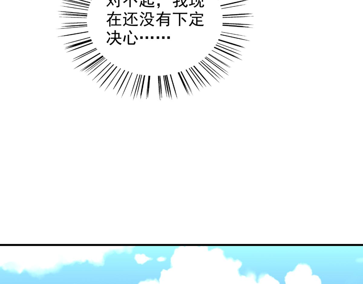 《穿进漫画当反派》第19话 灰铃中招 第19页