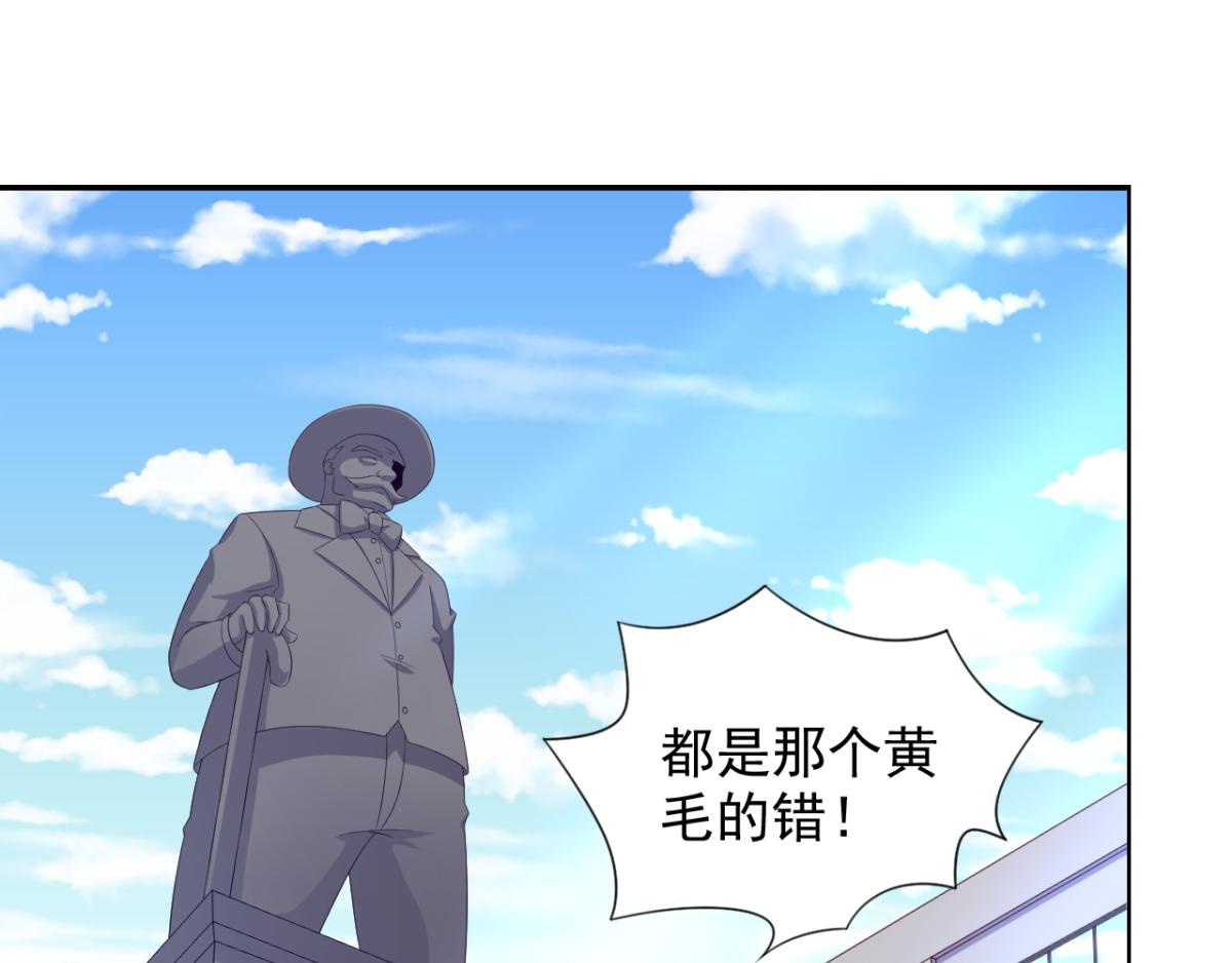 《穿进漫画当反派》第19话 灰铃中招 第24页