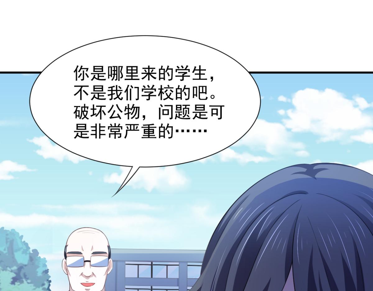 《穿进漫画当反派》第19话 灰铃中招 第26页