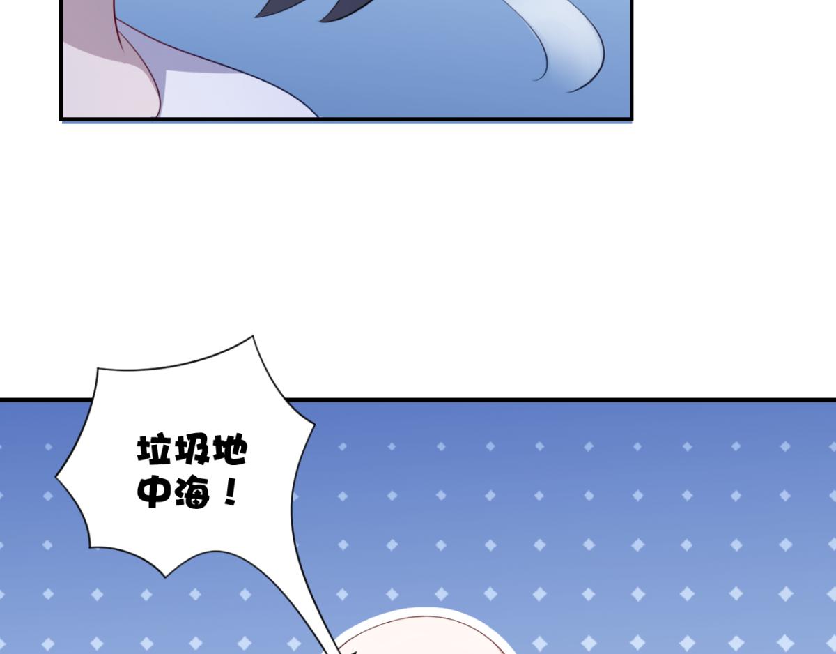 《穿进漫画当反派》第19话 灰铃中招 第29页