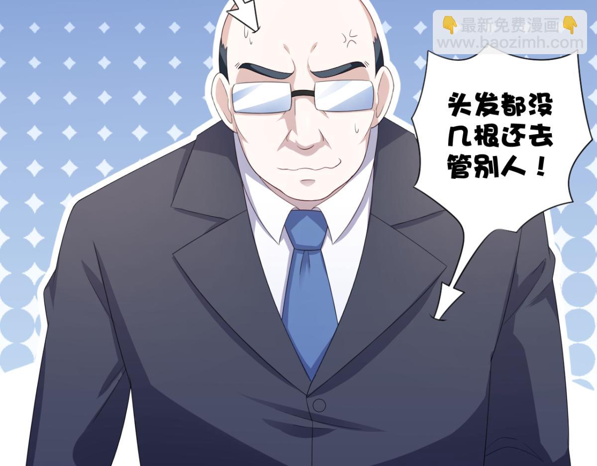 《穿进漫画当反派》第19话 灰铃中招 第30页