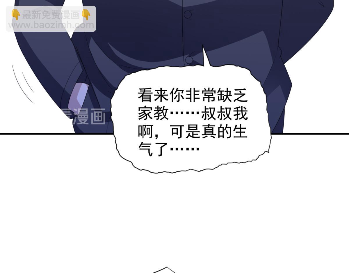 《穿进漫画当反派》第19话 灰铃中招 第31页