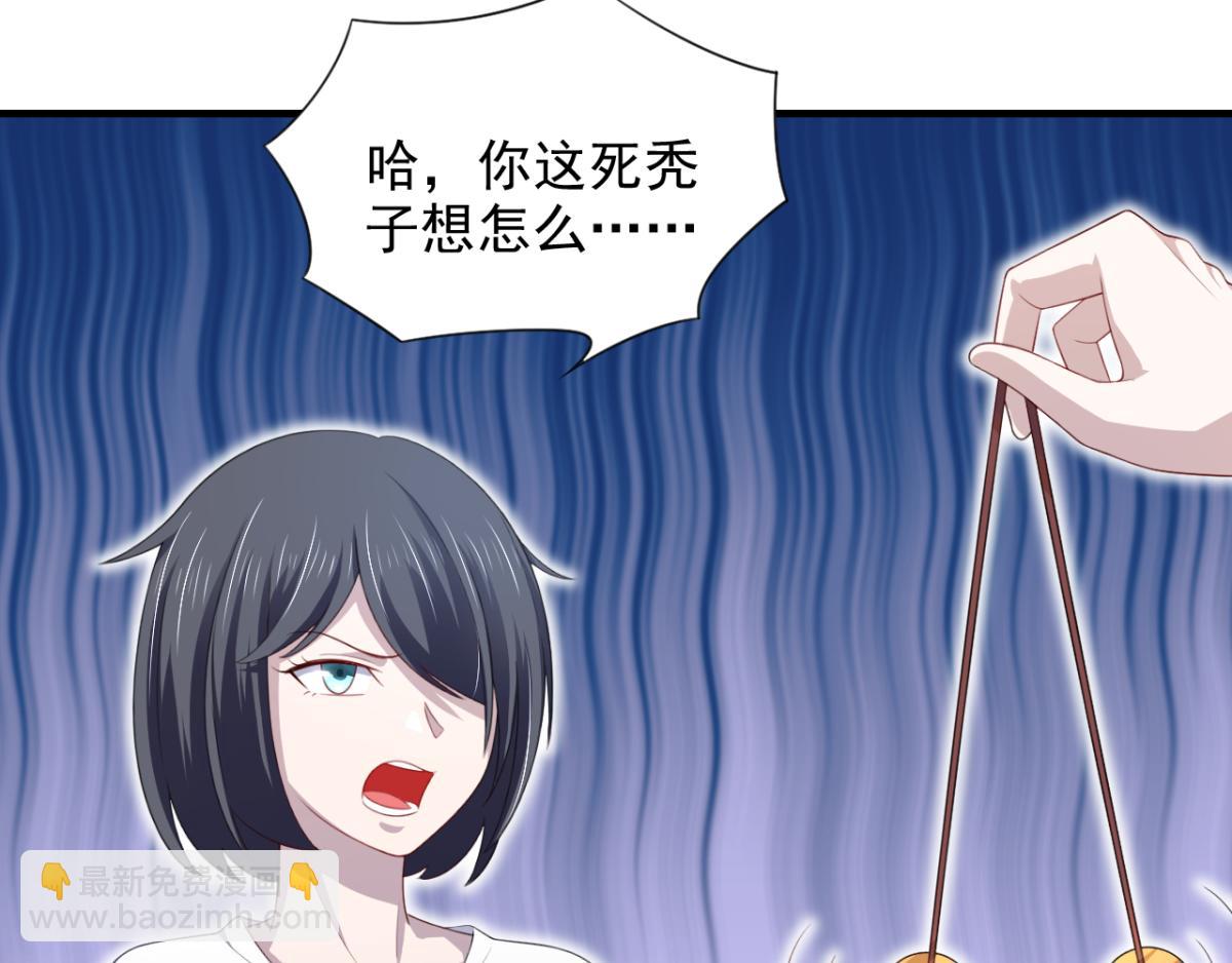 《穿进漫画当反派》第19话 灰铃中招 第32页
