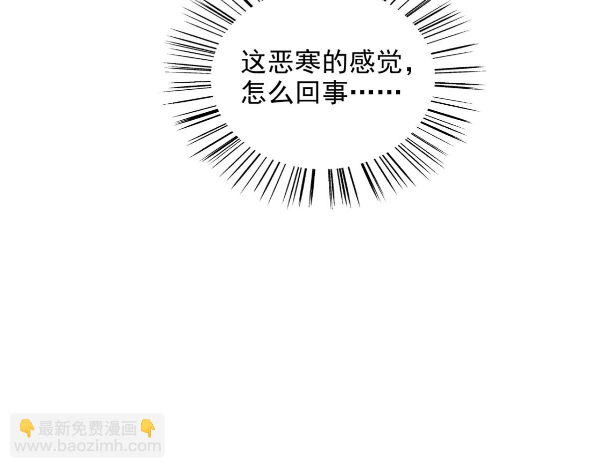 《穿进漫画当反派》第19话 灰铃中招 第40页