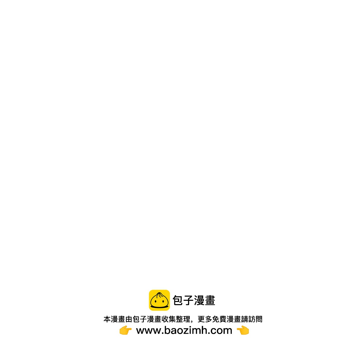 《穿进漫画当反派》第19话 灰铃中招 第43页