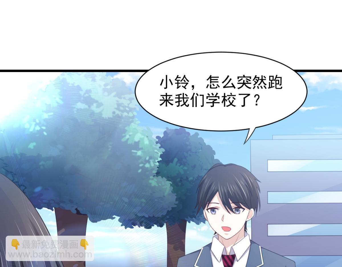 《穿进漫画当反派》第19话 灰铃中招 第4页