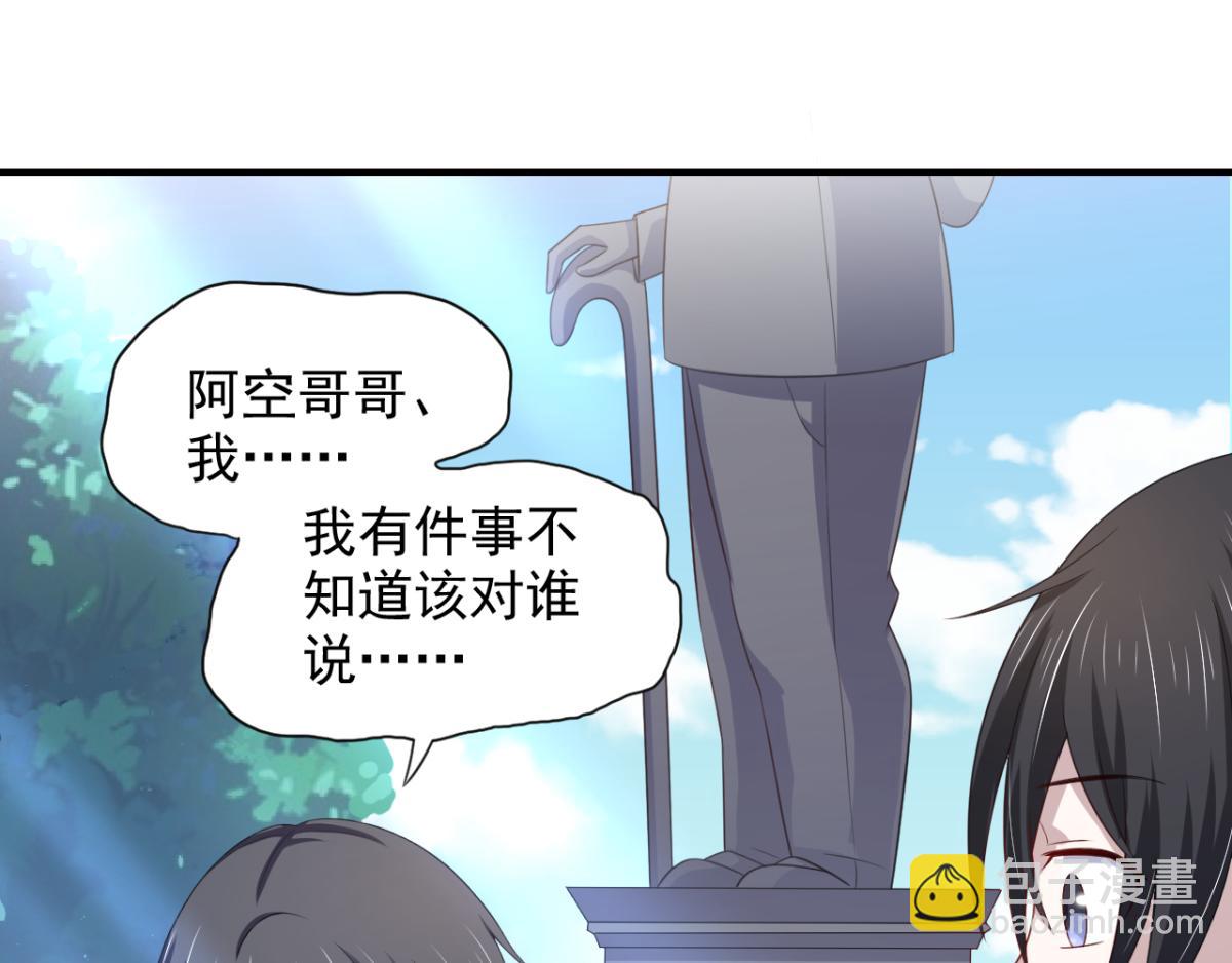 《穿进漫画当反派》第19话 灰铃中招 第7页