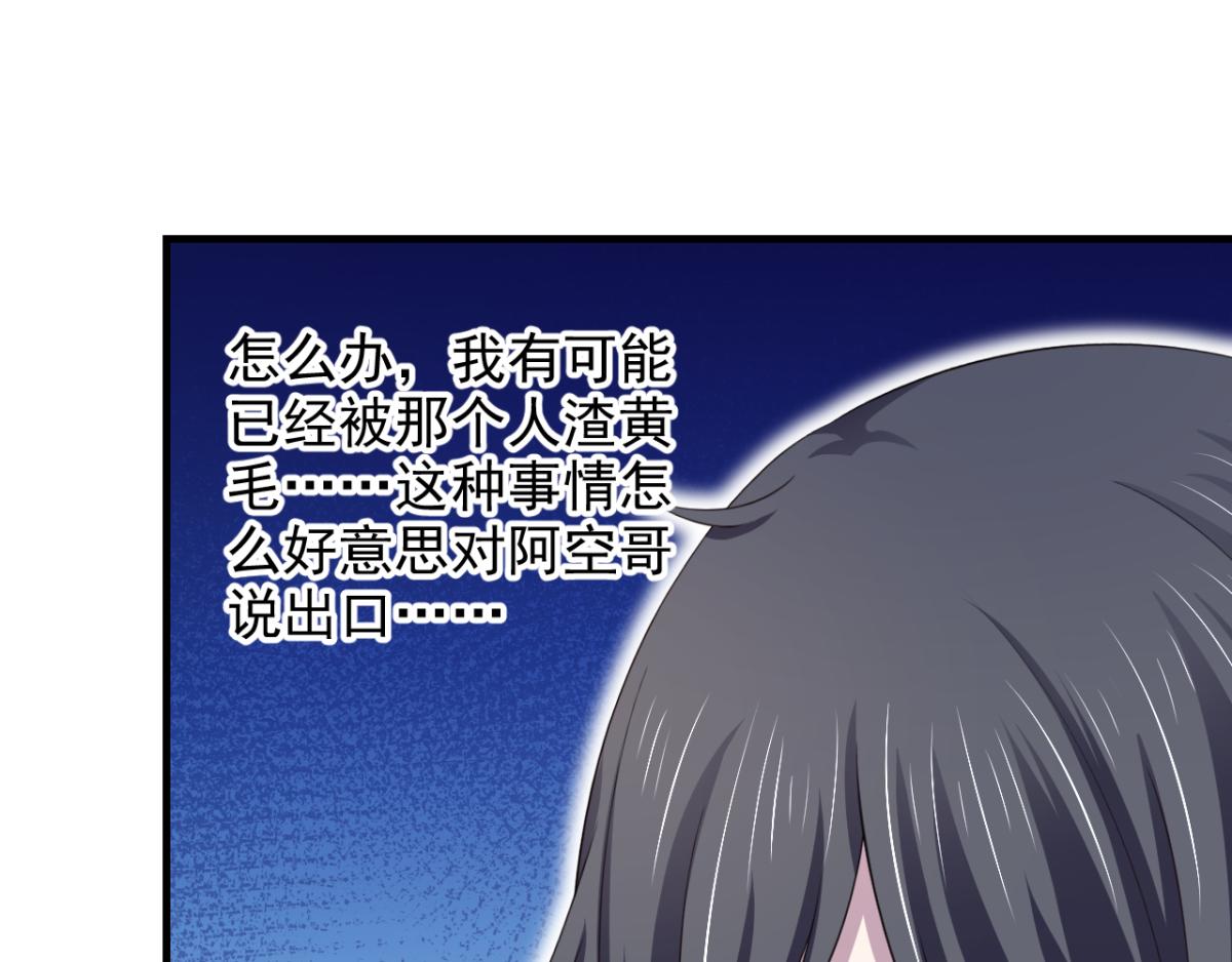 《穿进漫画当反派》第19话 灰铃中招 第9页
