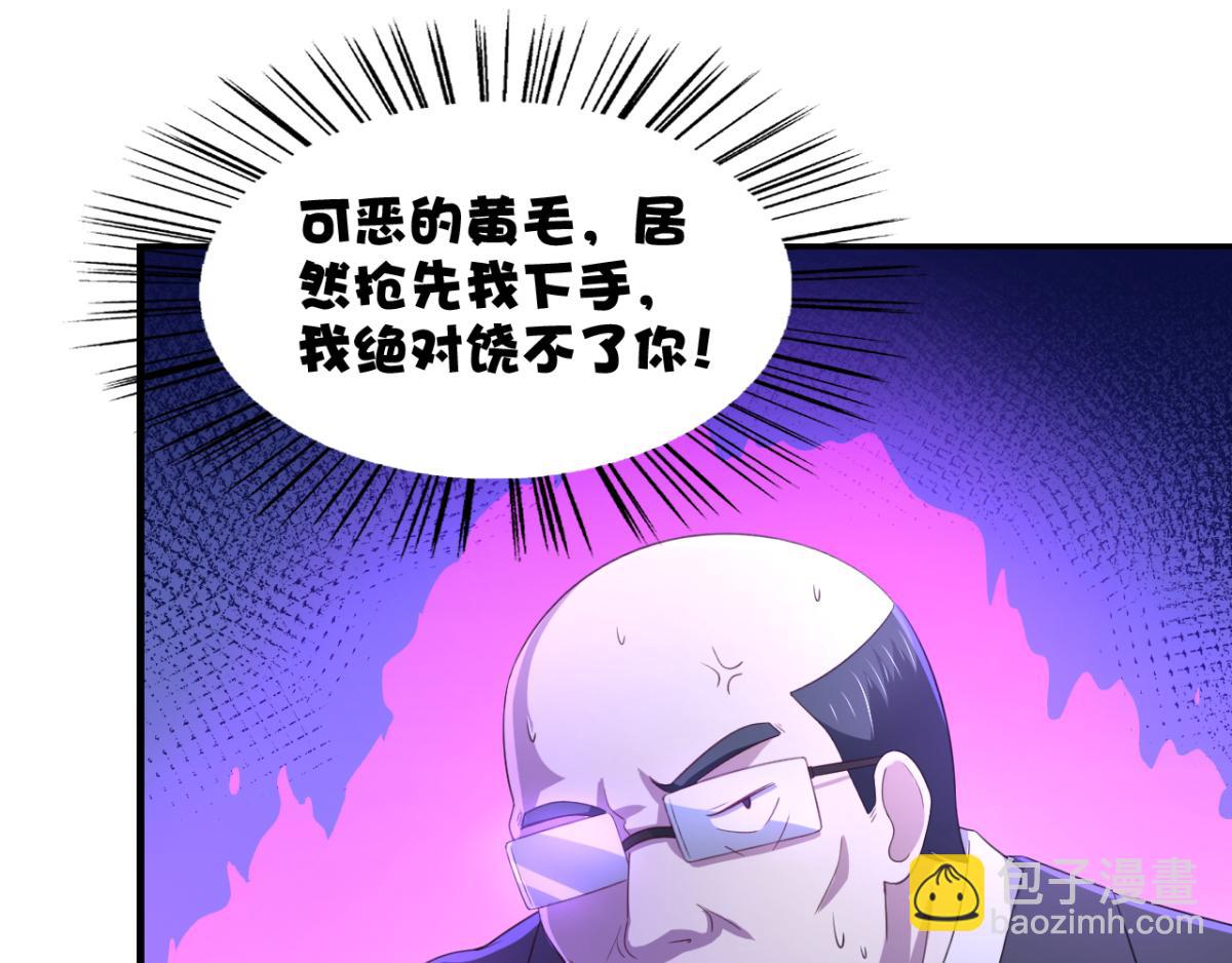 《穿进漫画当反派》第20话 看重的美女被占有了 第14页