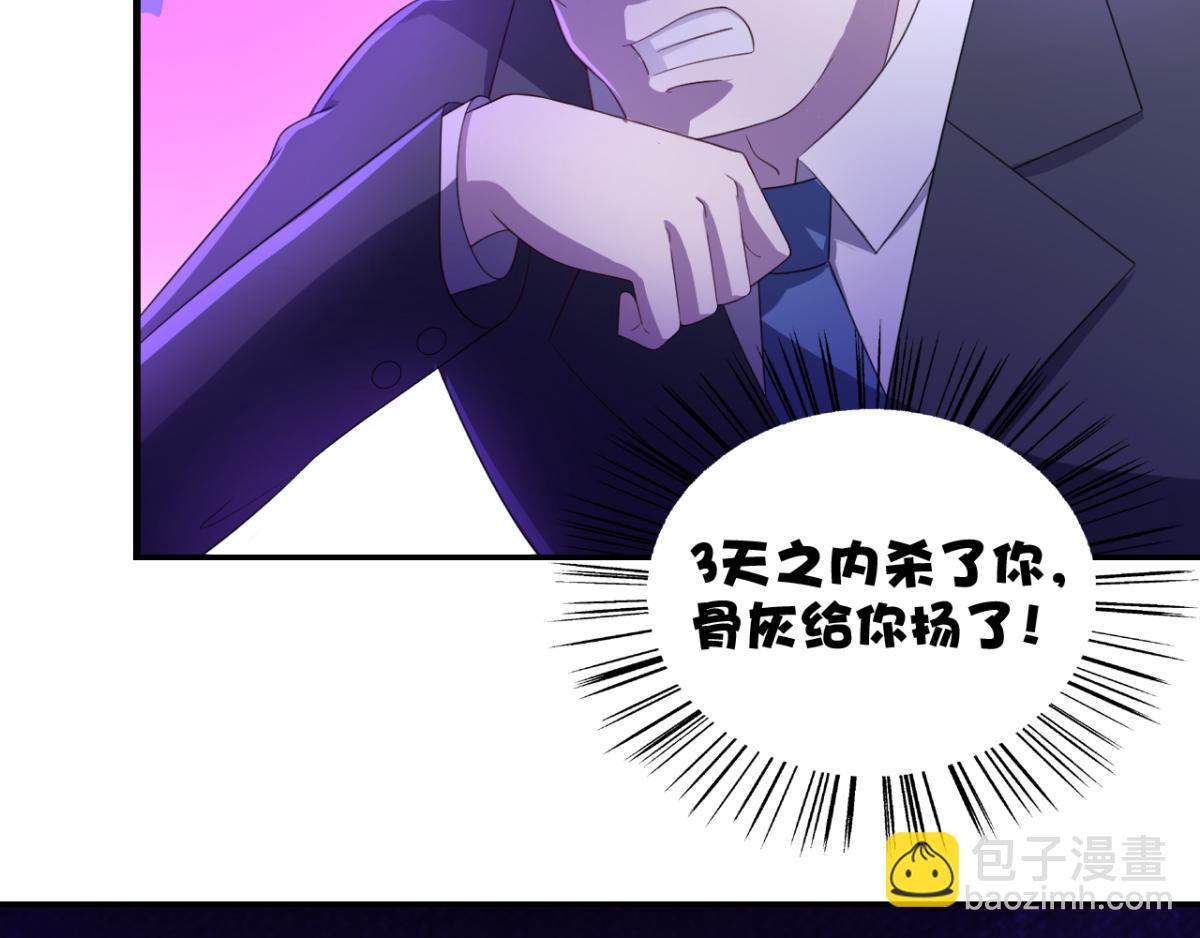 《穿进漫画当反派》第20话 看重的美女被占有了 第15页