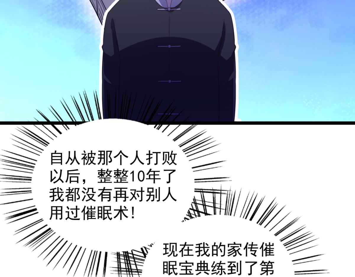 《穿进漫画当反派》第20话 看重的美女被占有了 第17页