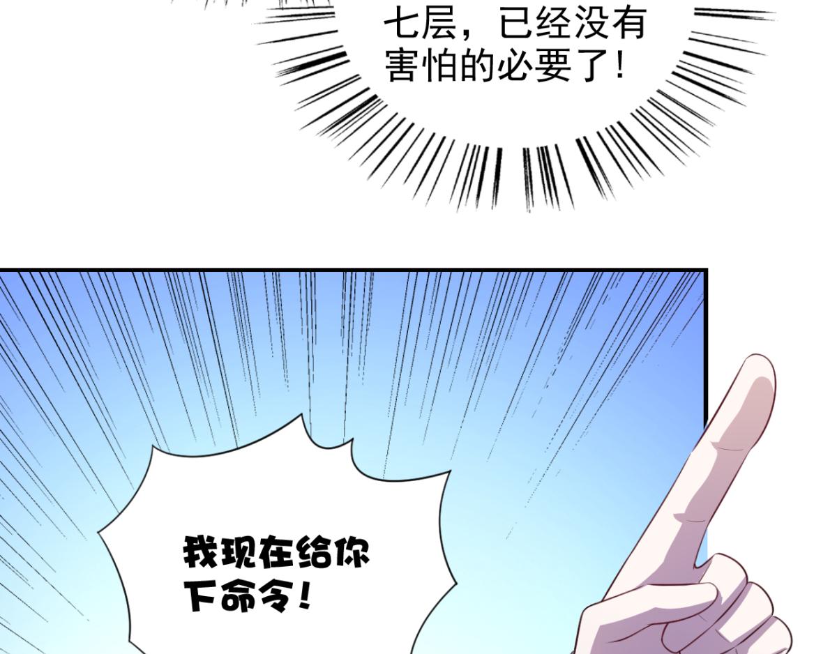 《穿进漫画当反派》第20话 看重的美女被占有了 第18页