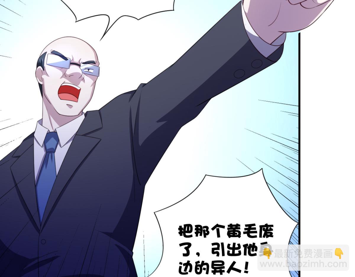 《穿进漫画当反派》第20话 看重的美女被占有了 第19页