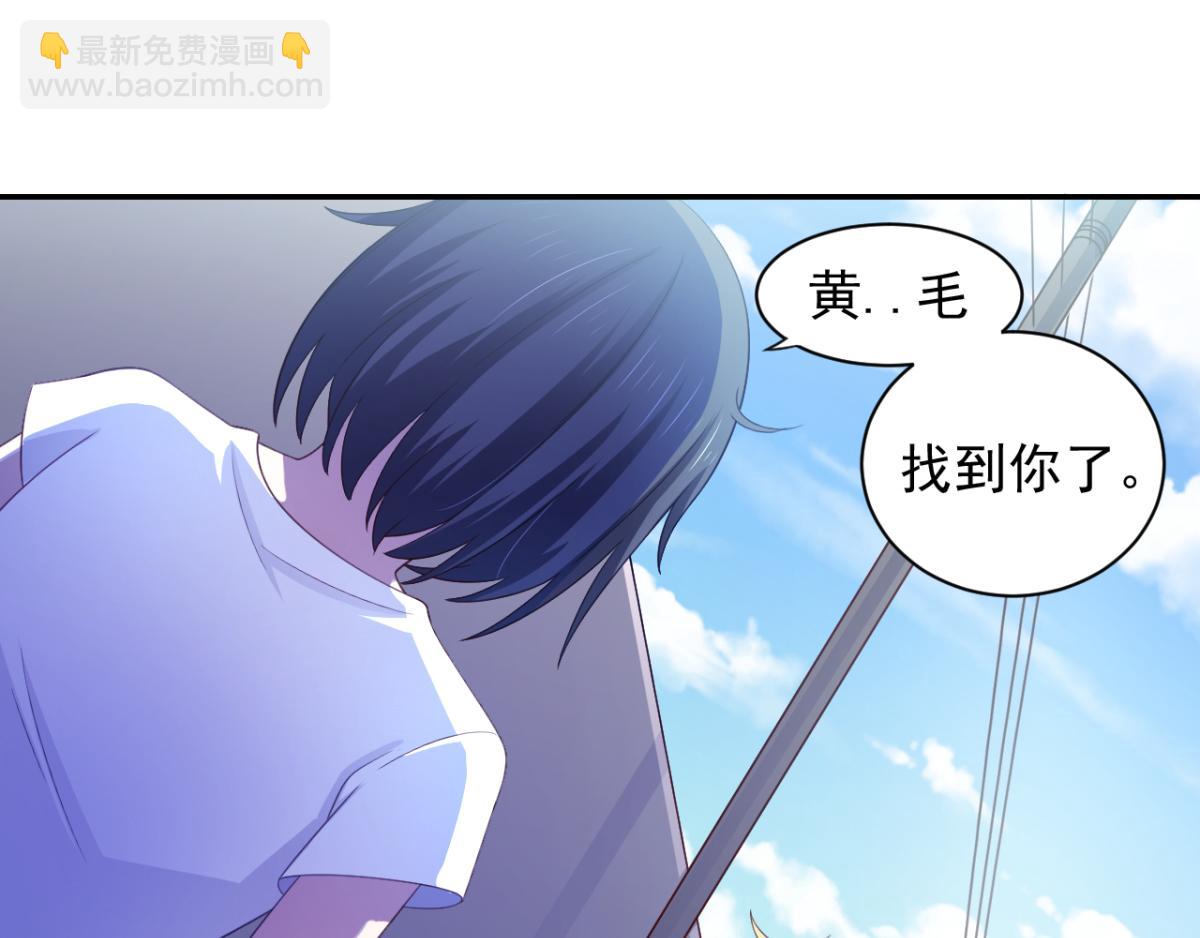 《穿进漫画当反派》第20话 看重的美女被占有了 第24页