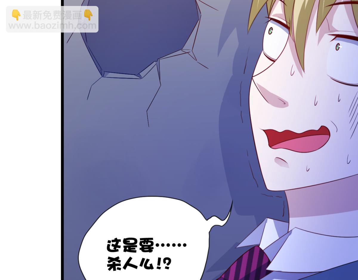 《穿进漫画当反派》第20话 看重的美女被占有了 第29页