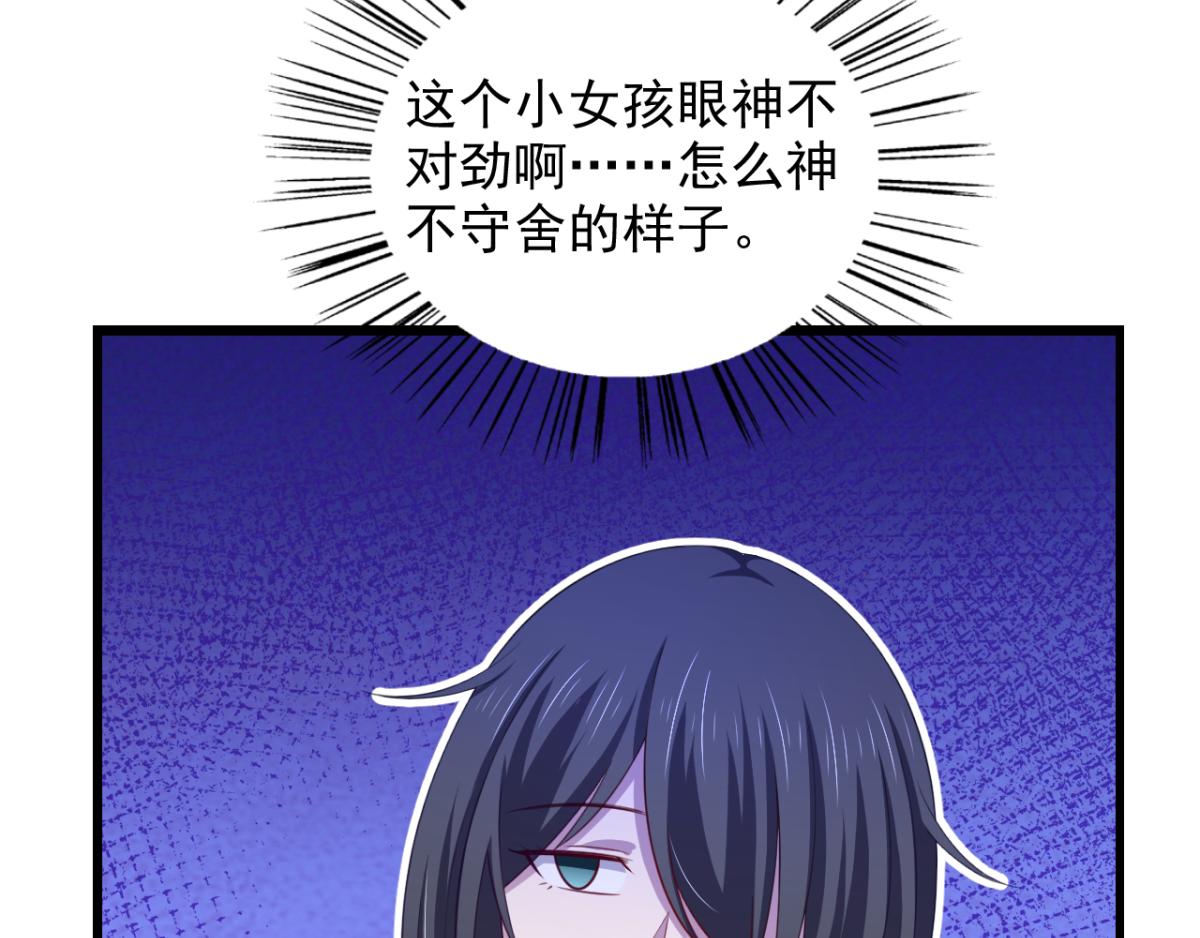《穿进漫画当反派》第20话 看重的美女被占有了 第40页