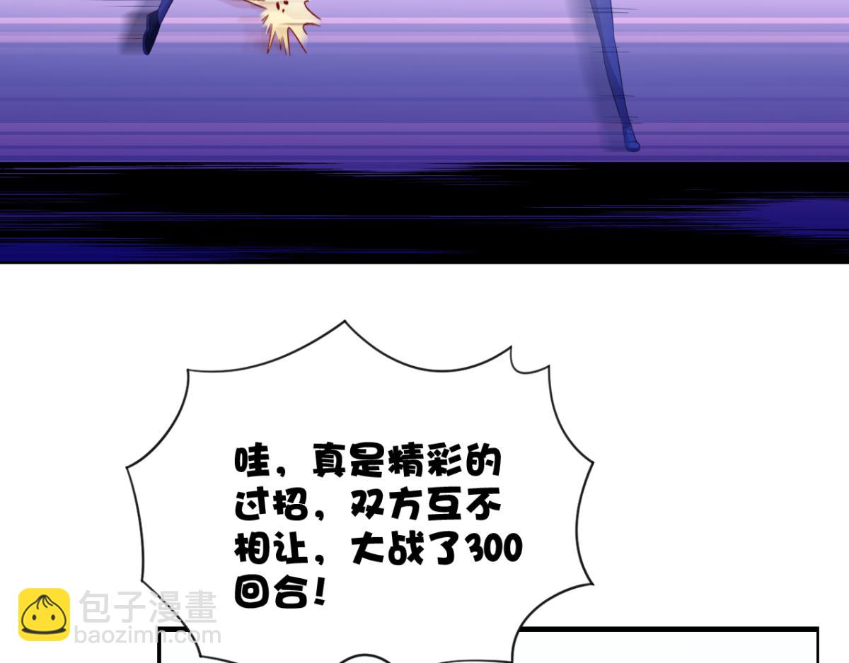 《穿进漫画当反派》第20话 看重的美女被占有了 第45页