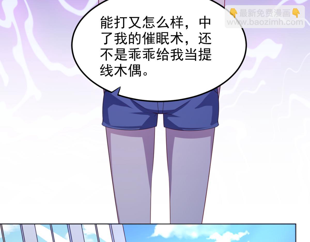 《穿进漫画当反派》第20话 看重的美女被占有了 第5页