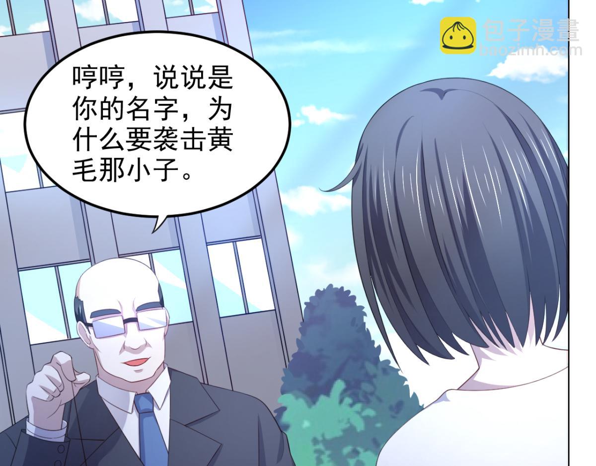 《穿进漫画当反派》第20话 看重的美女被占有了 第6页