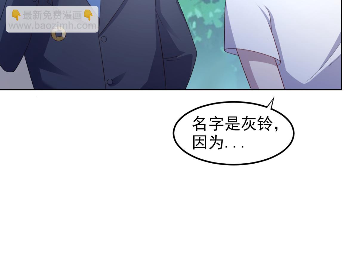 《穿进漫画当反派》第20话 看重的美女被占有了 第7页