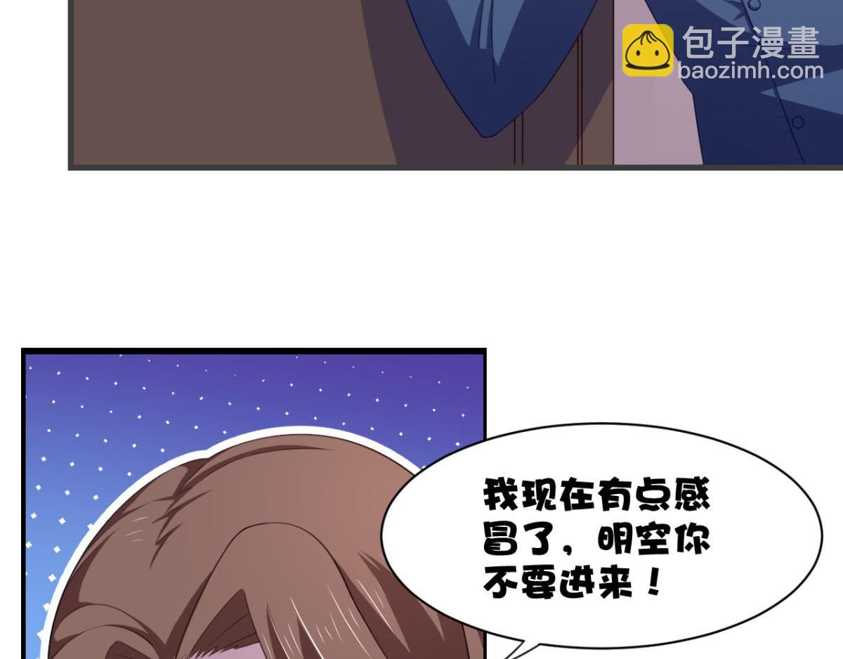 《穿进漫画当反派》第24话 一道正义的圣光打下来 第10页
