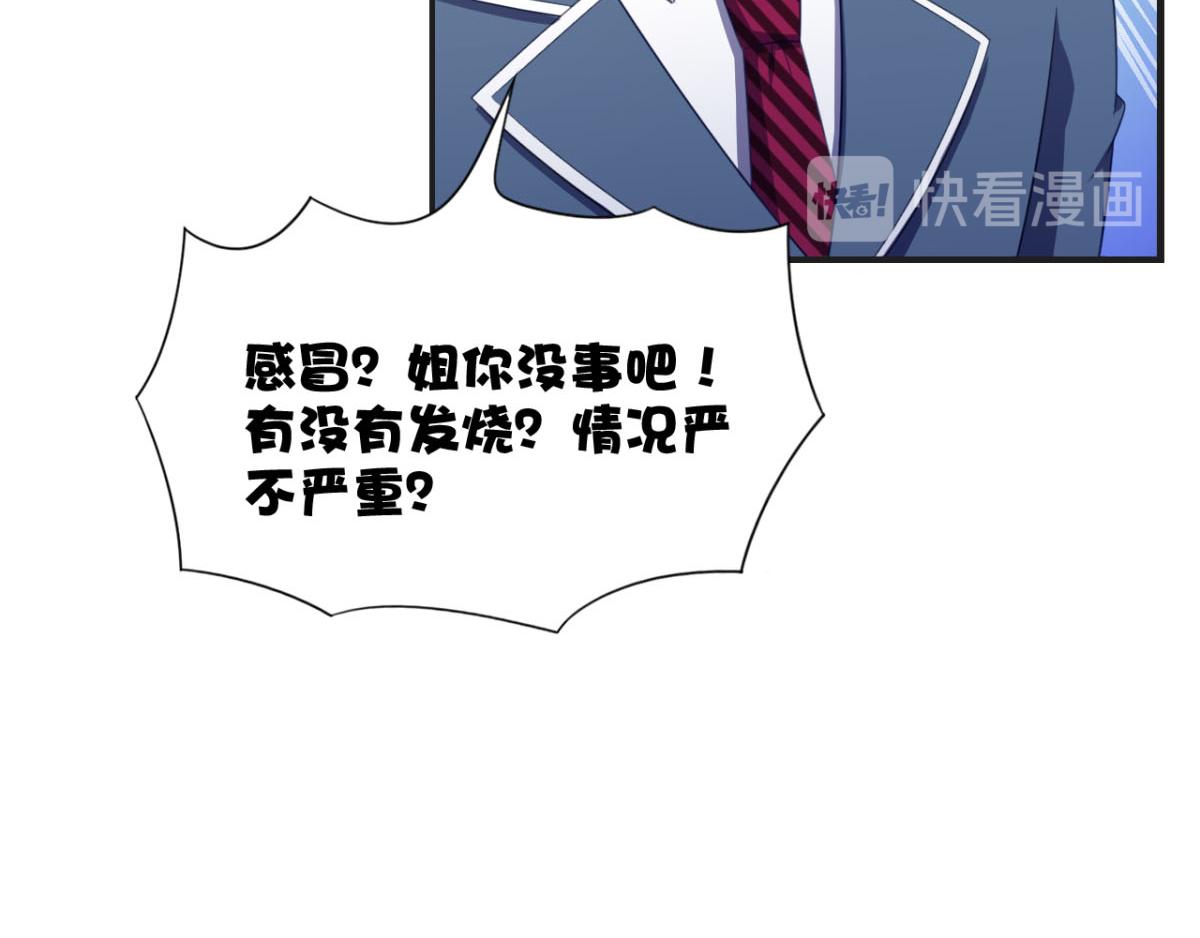 《穿进漫画当反派》第24话 一道正义的圣光打下来 第13页