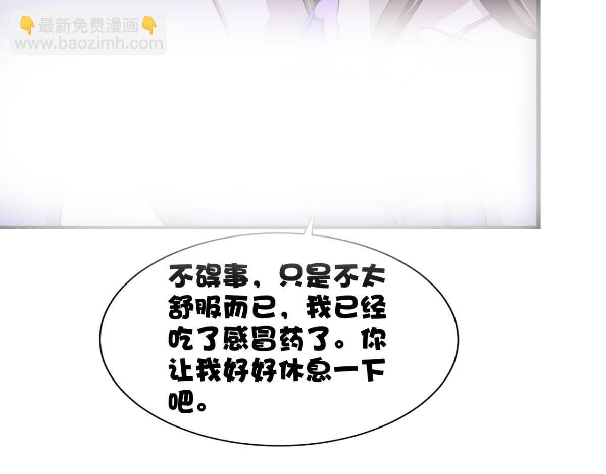《穿进漫画当反派》第24话 一道正义的圣光打下来 第15页