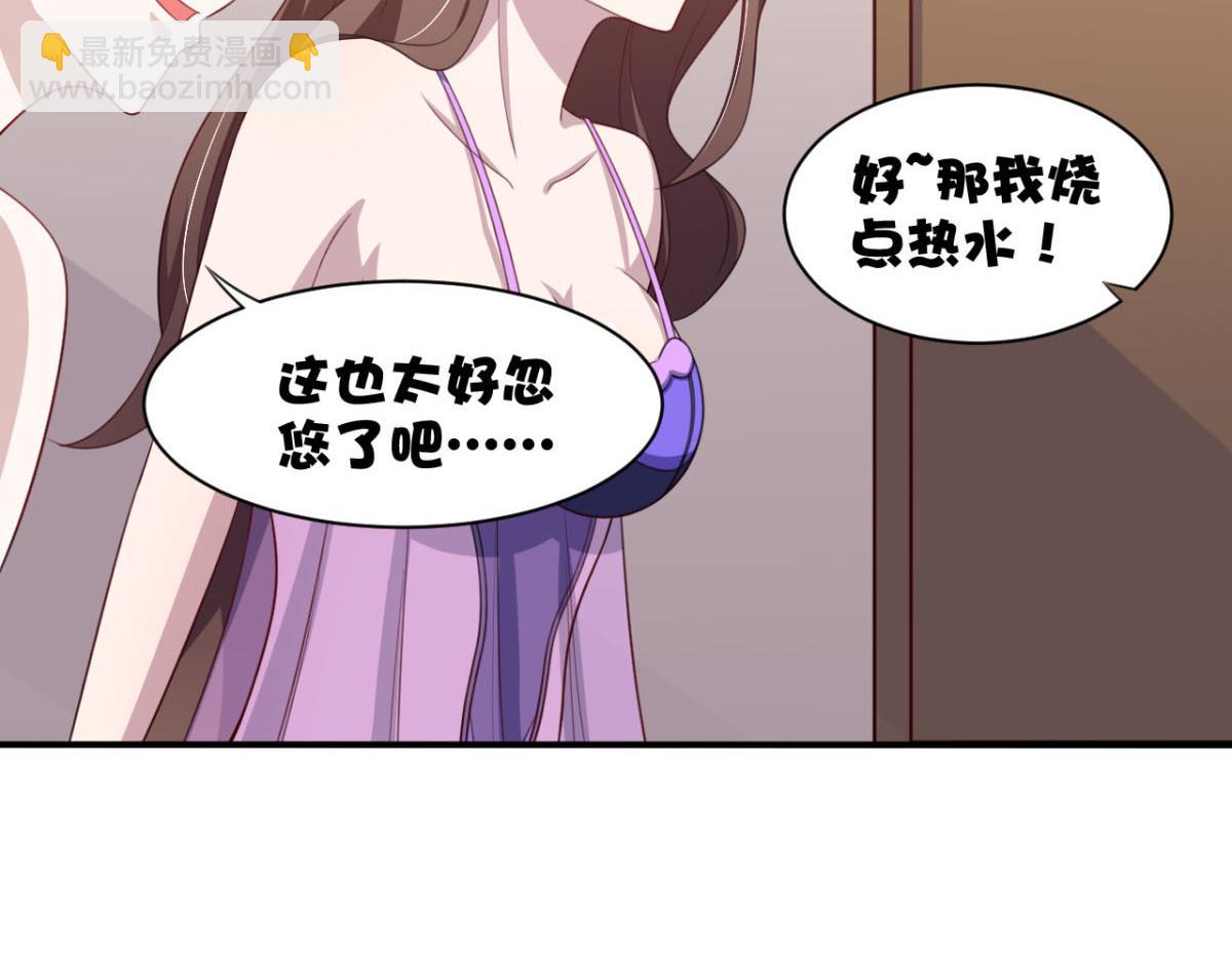 《穿进漫画当反派》第24话 一道正义的圣光打下来 第17页