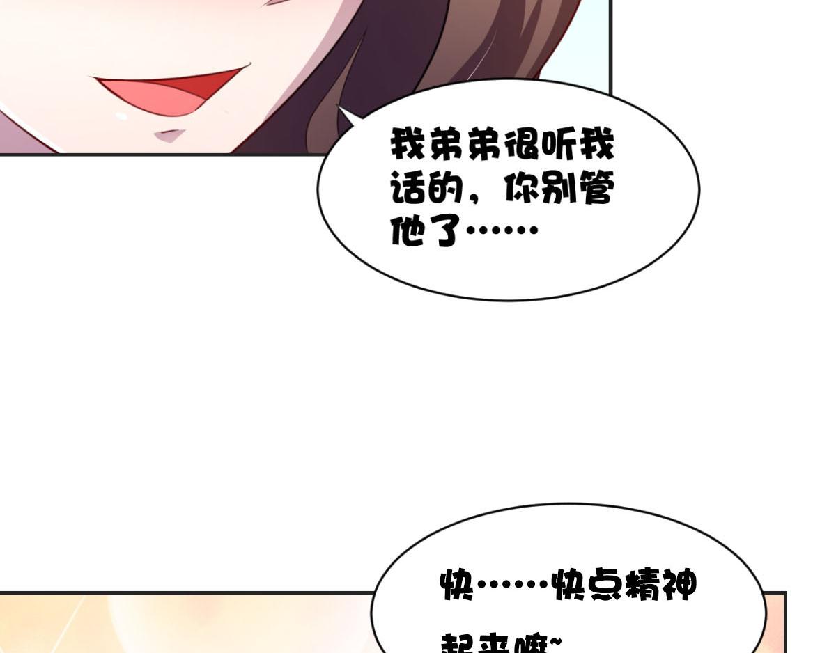 《穿进漫画当反派》第24话 一道正义的圣光打下来 第19页
