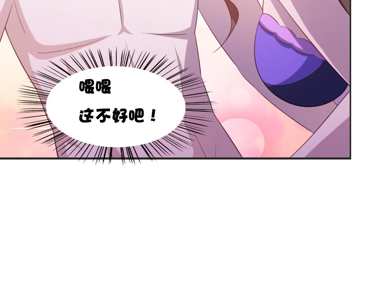 《穿进漫画当反派》第24话 一道正义的圣光打下来 第21页
