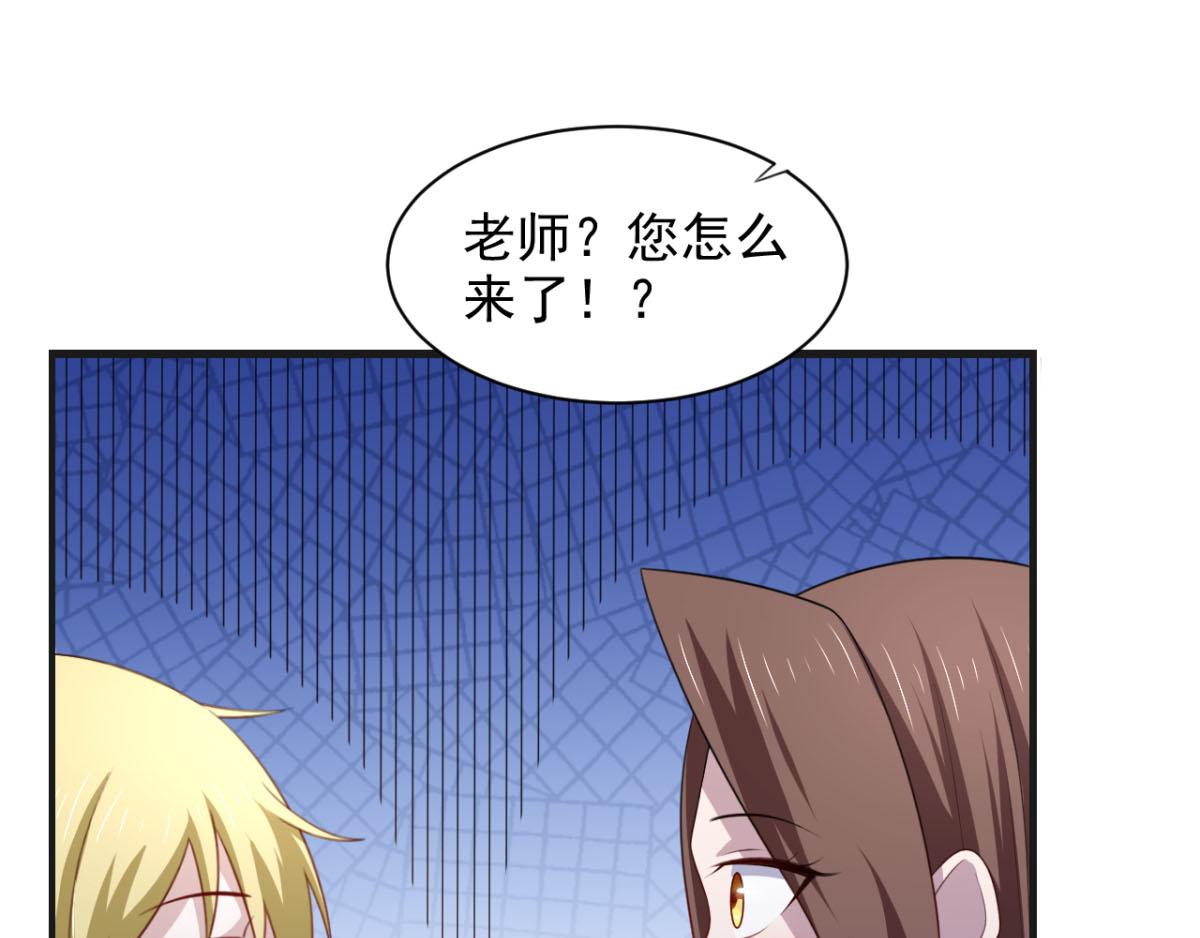 《穿进漫画当反派》第24话 一道正义的圣光打下来 第23页