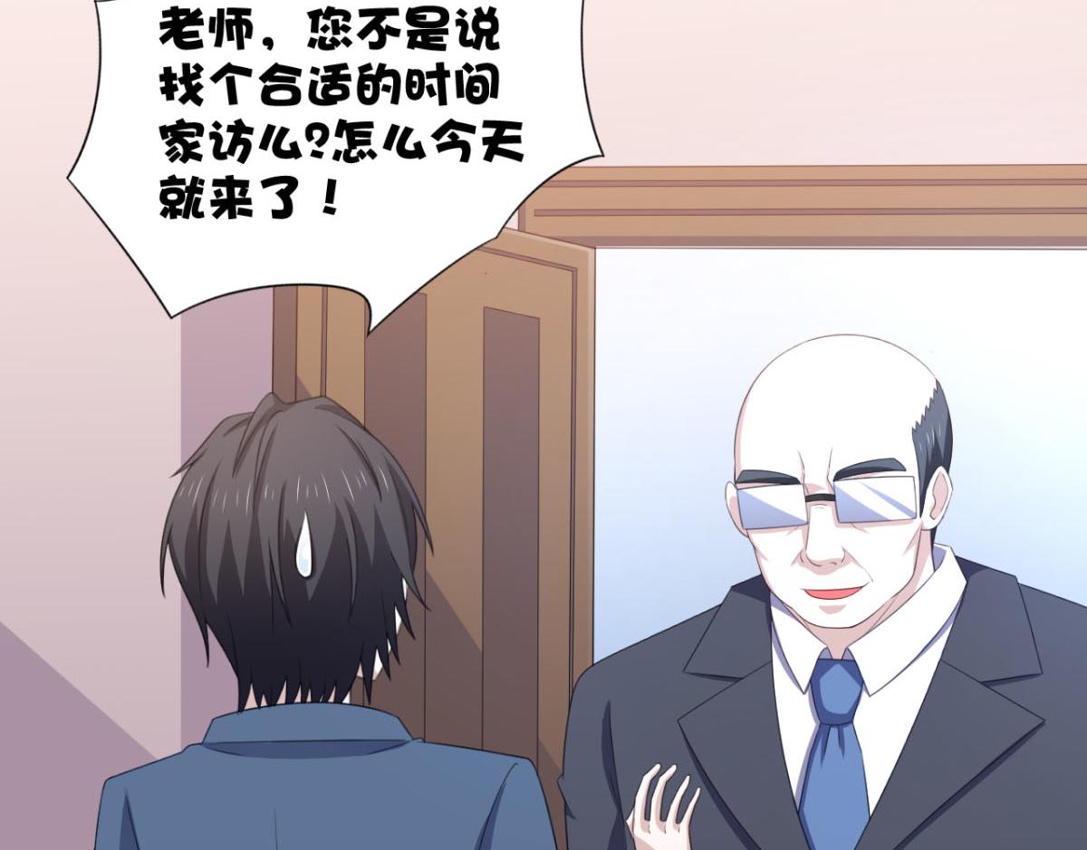 《穿进漫画当反派》第24话 一道正义的圣光打下来 第25页