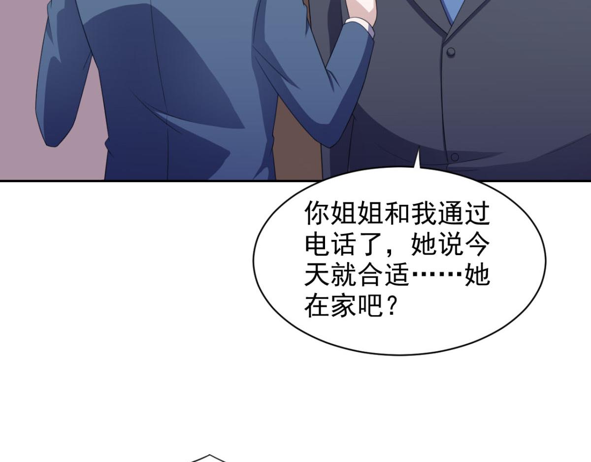 《穿进漫画当反派》第24话 一道正义的圣光打下来 第26页