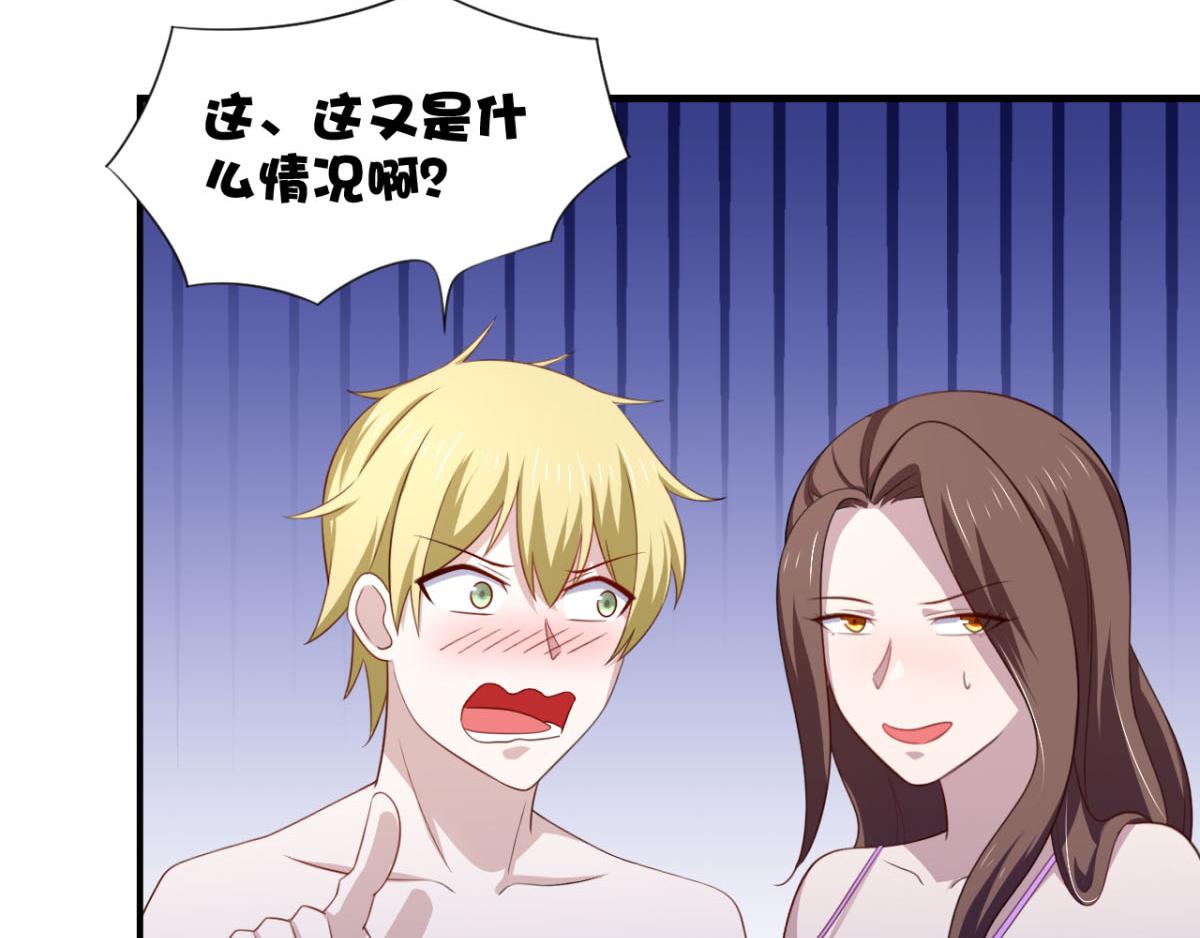 《穿进漫画当反派》第24话 一道正义的圣光打下来 第27页