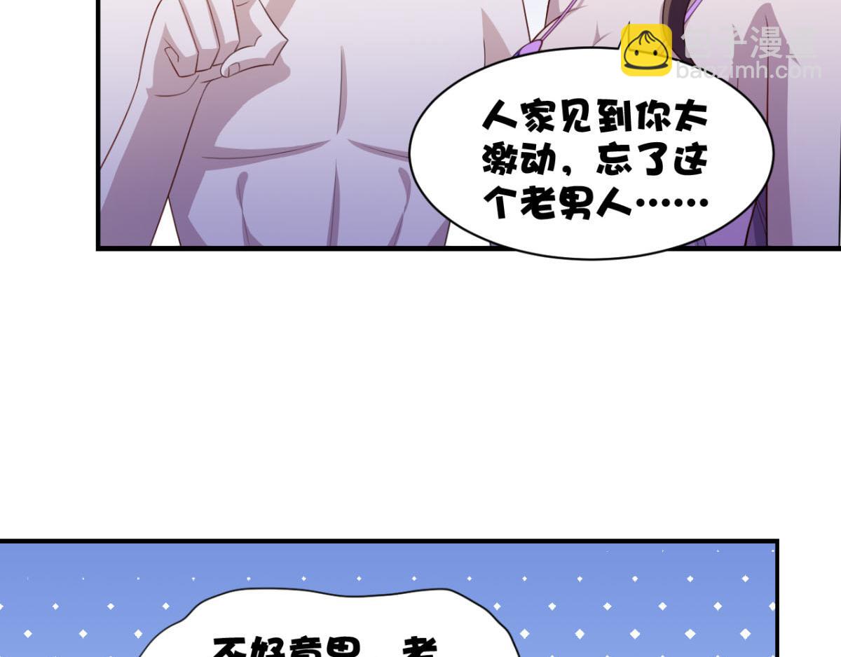 《穿进漫画当反派》第24话 一道正义的圣光打下来 第28页