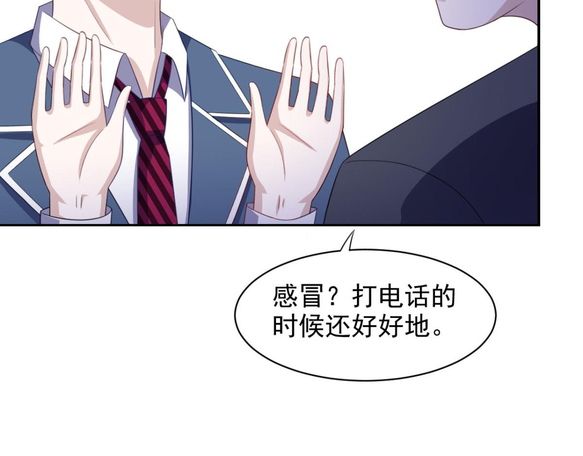 《穿进漫画当反派》第24话 一道正义的圣光打下来 第30页