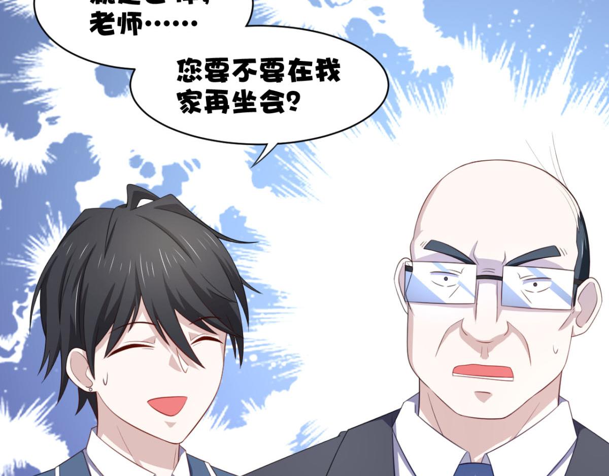 《穿进漫画当反派》第24话 一道正义的圣光打下来 第37页