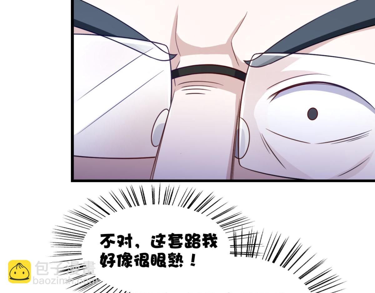 《穿进漫画当反派》第24话 一道正义的圣光打下来 第39页