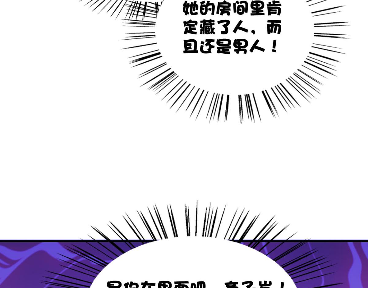 《穿进漫画当反派》第24话 一道正义的圣光打下来 第40页