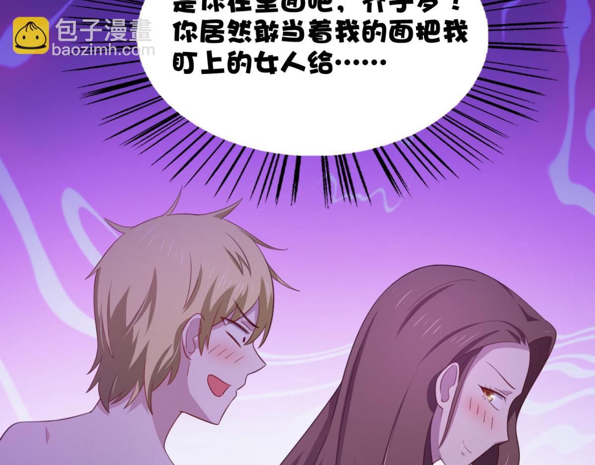 《穿进漫画当反派》第24话 一道正义的圣光打下来 第41页