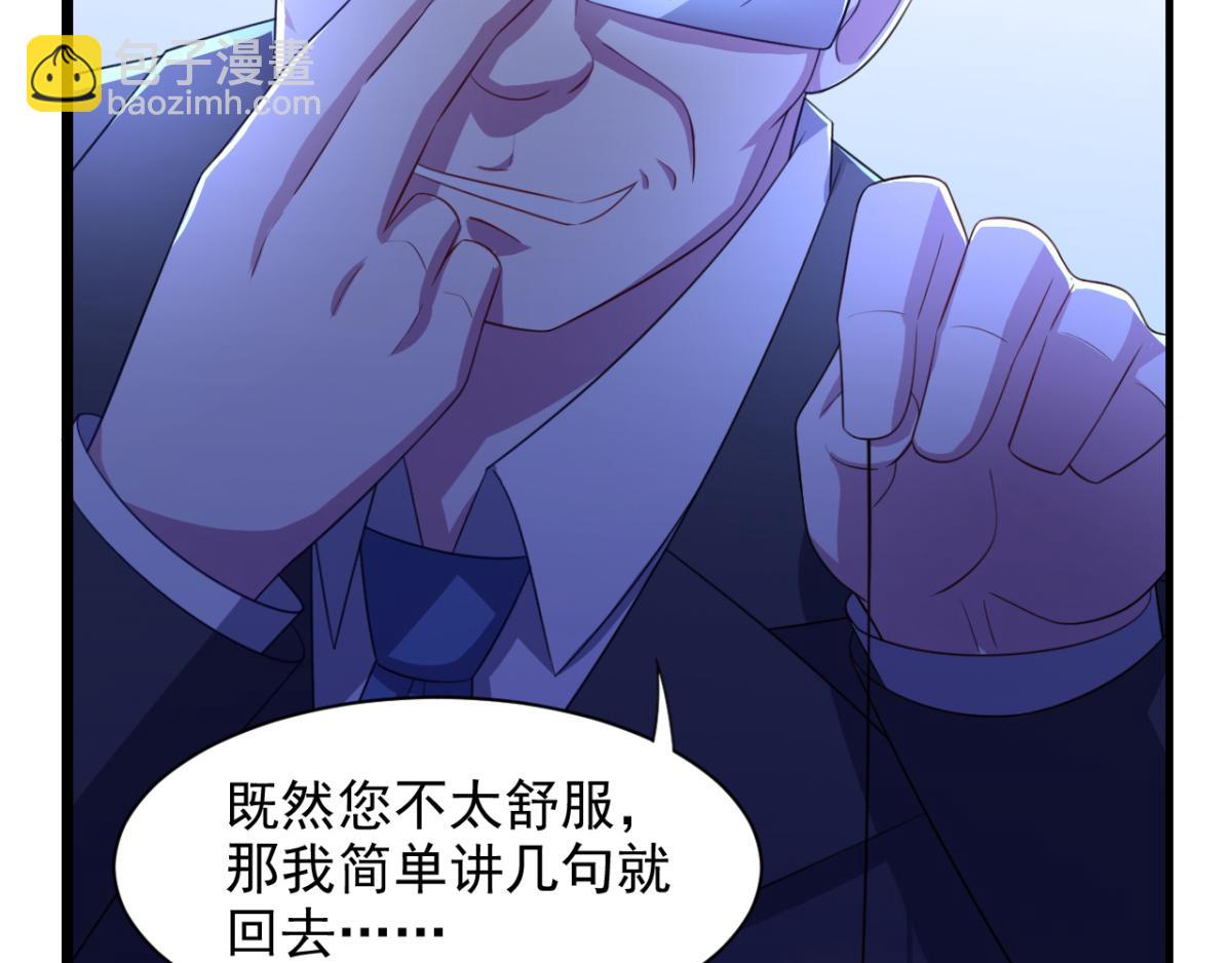《穿进漫画当反派》第24话 一道正义的圣光打下来 第44页