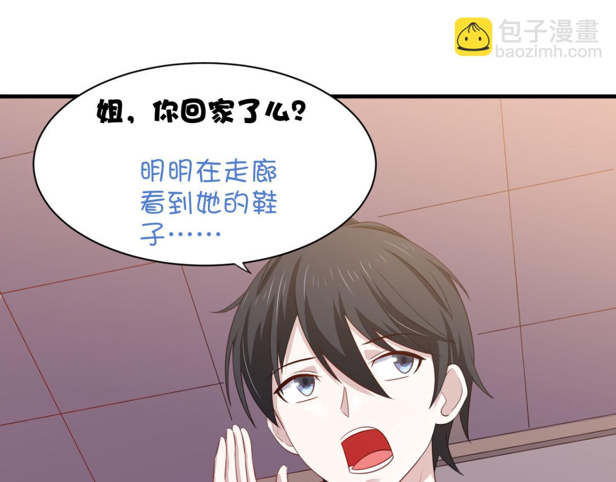 《穿进漫画当反派》第24话 一道正义的圣光打下来 第4页